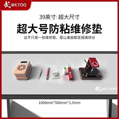 武校长超大号防粘维修垫耐高温