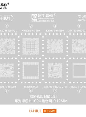 麒麟810/820/710/960/Hi3660/6260/6250/6280/Hi6290/L/CPU植锡网