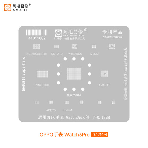 阿毛易修适用OPPO手表植锡钢网