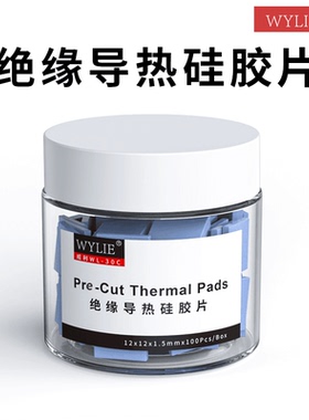 威利WL-30C绝缘导热硅胶片主板维修 蓝色垫片良好隔热