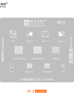 阿毛易修RF3植锡网A5123/S5520/WCN6740三星中频/射频IC芯片