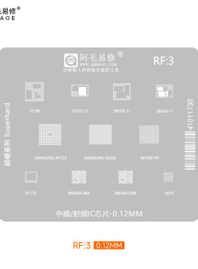 阿毛易修中频/射频芯片植锡网