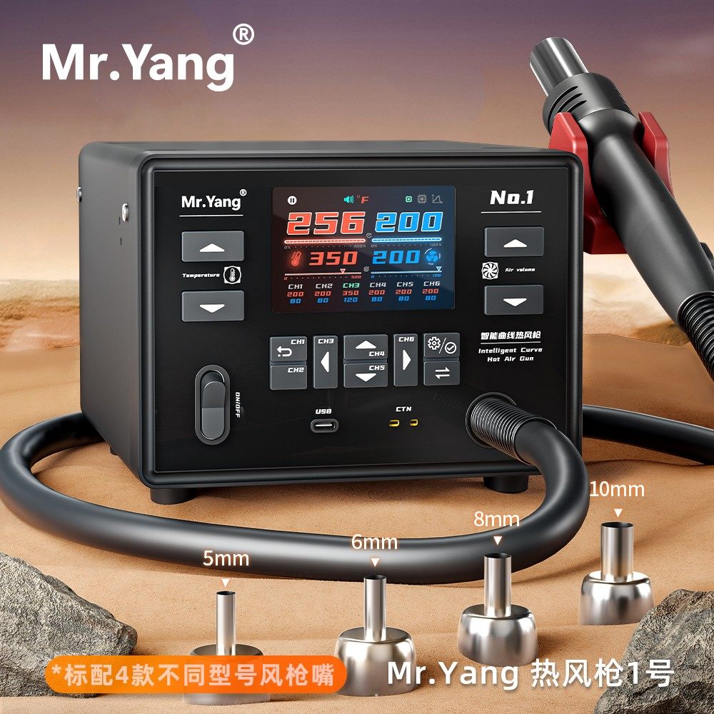 MrYangNo.1电烙铁热风枪拆焊台