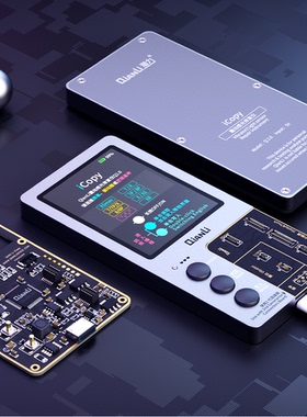 潜力icopy2代苹果感光原彩电池数据修正数据线国产耳机检测仪器