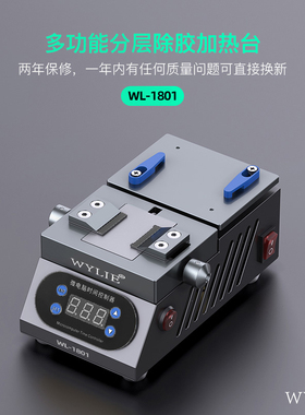 威利WL-1801主板分层芯片除胶加热台 智能调温 手机主板维修