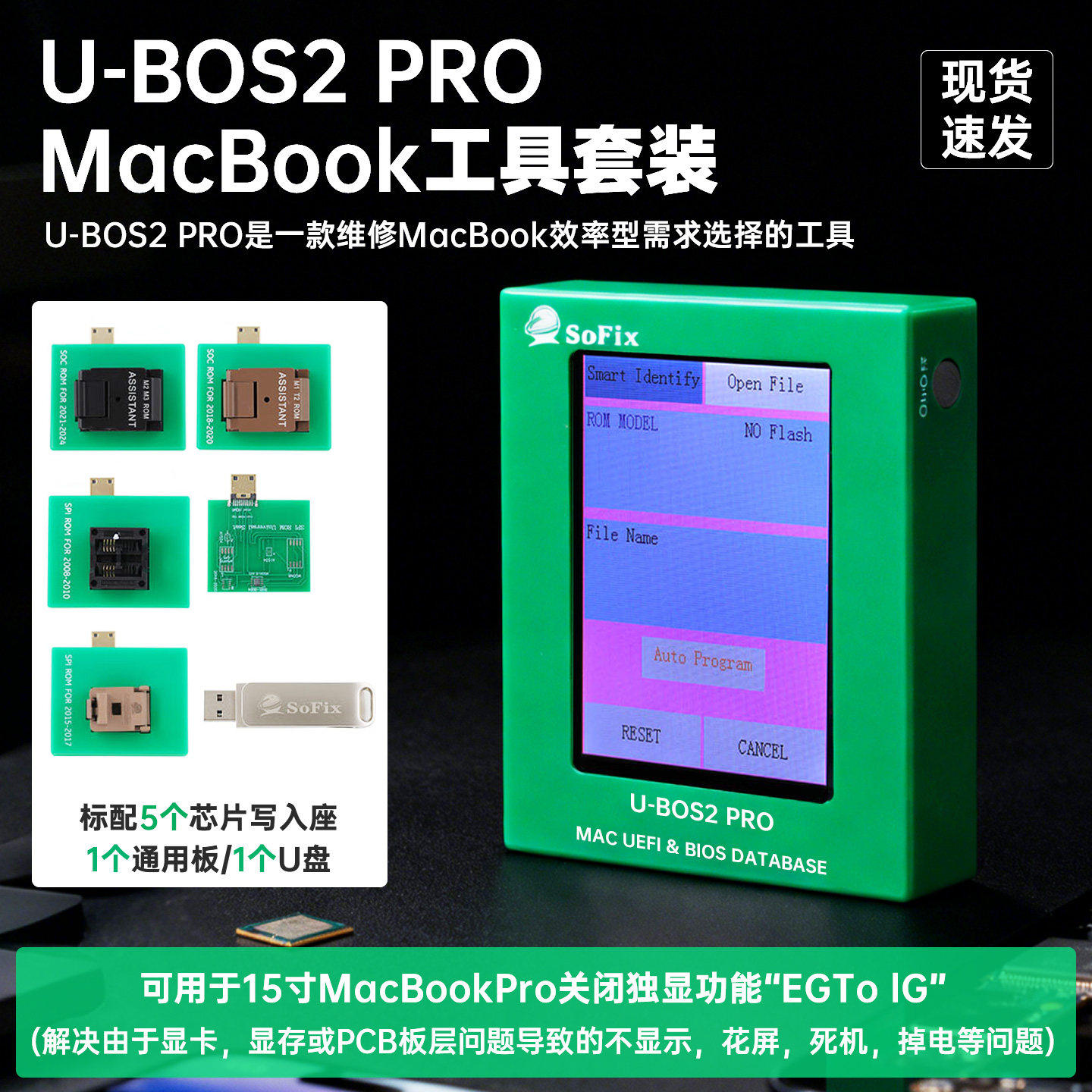 平果笔记本macbook维修主板不开机死机蓝屏掉电数据问题U-bos2pro