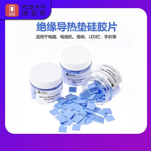 垫硅胶片显卡显存笔记本散热