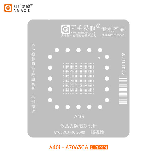 阿毛易修A40i-A7063CA植锡网