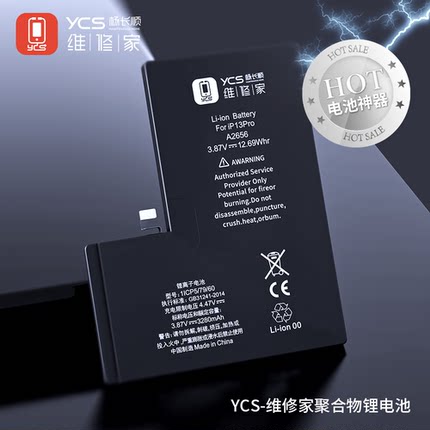 杨长顺维修家适用苹果手机电池X-11-12-13-14-15pm大容量手机电池