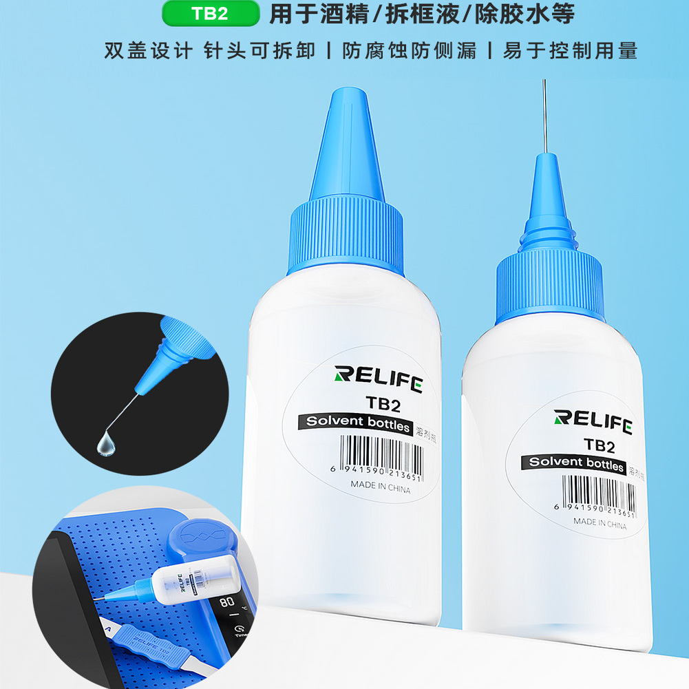 新讯溶剂瓶尖嘴塑料瓶