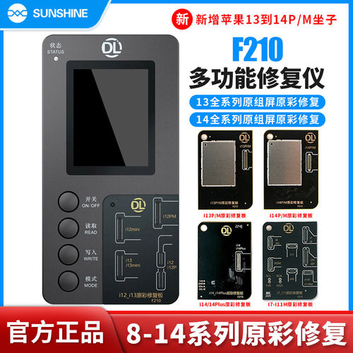 点亮F210手机原彩写码器