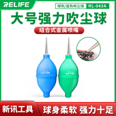 新讯工具RL 超强吸力吸尘除灰键盘清洁电子配件 043A橡皮吸尘球