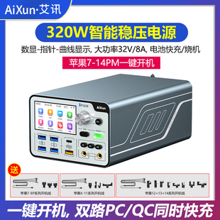 艾讯P3208智能稳压电源表大功率32V/8A 安卓苹果手机维修电流表