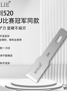 威利维修焊盘除胶速铲刀快铲刀拆机平口刻刀ic/cpu后盖去胶刮刀