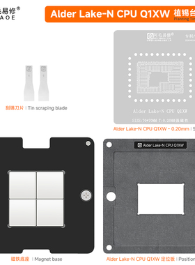 阿毛易修 Alder Lake-N 磁性植锡平台 英特尔N100CPU 维修钢