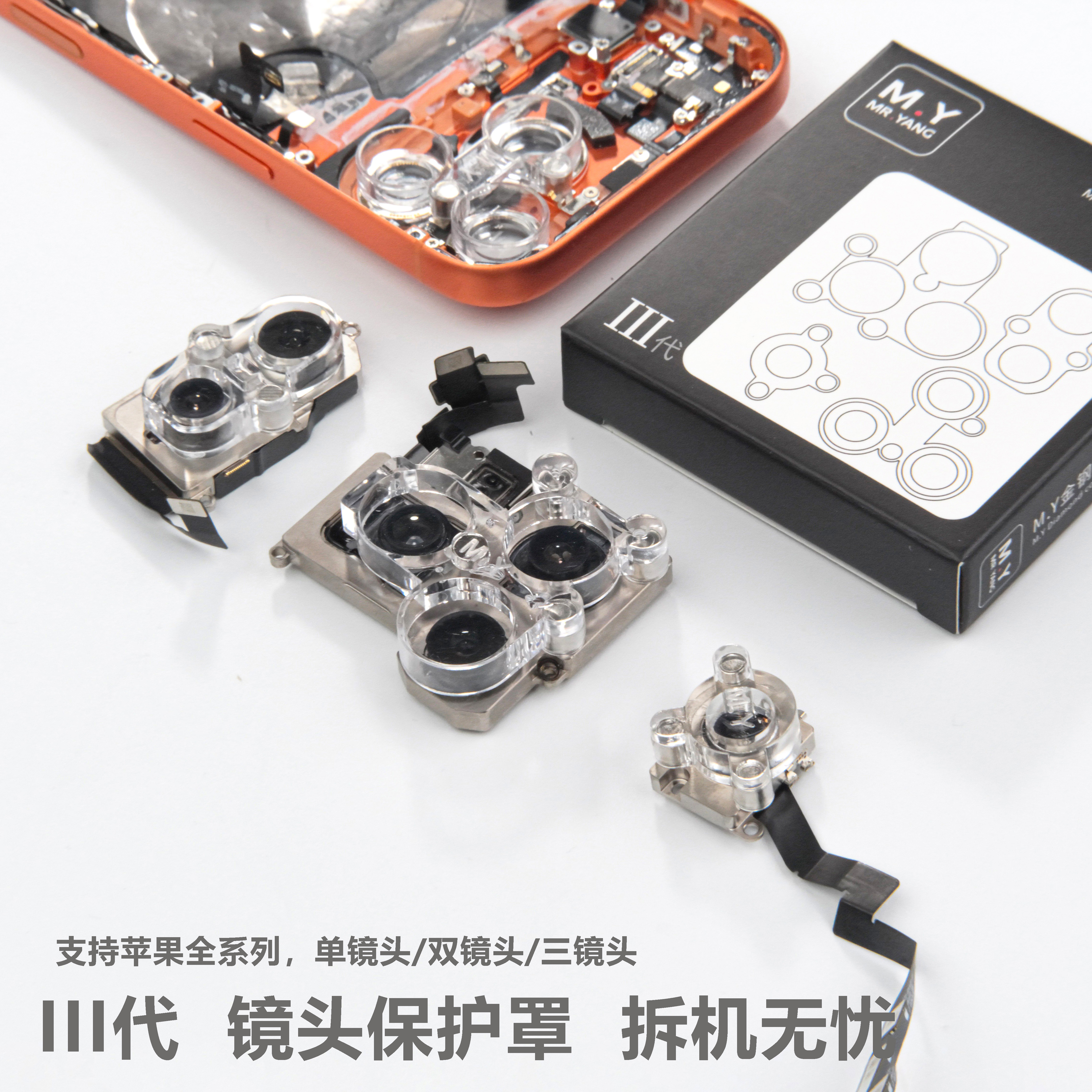 定制高硼硅防尘塞iPhone镜头防尘