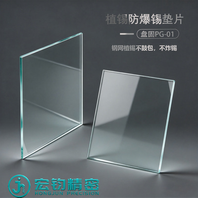 宏钧精密防爆锡垫片耐高温