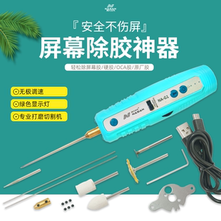 同力久方卷胶机 打磨切割一体机多功能手机维修屏幕神器OCA除胶棒