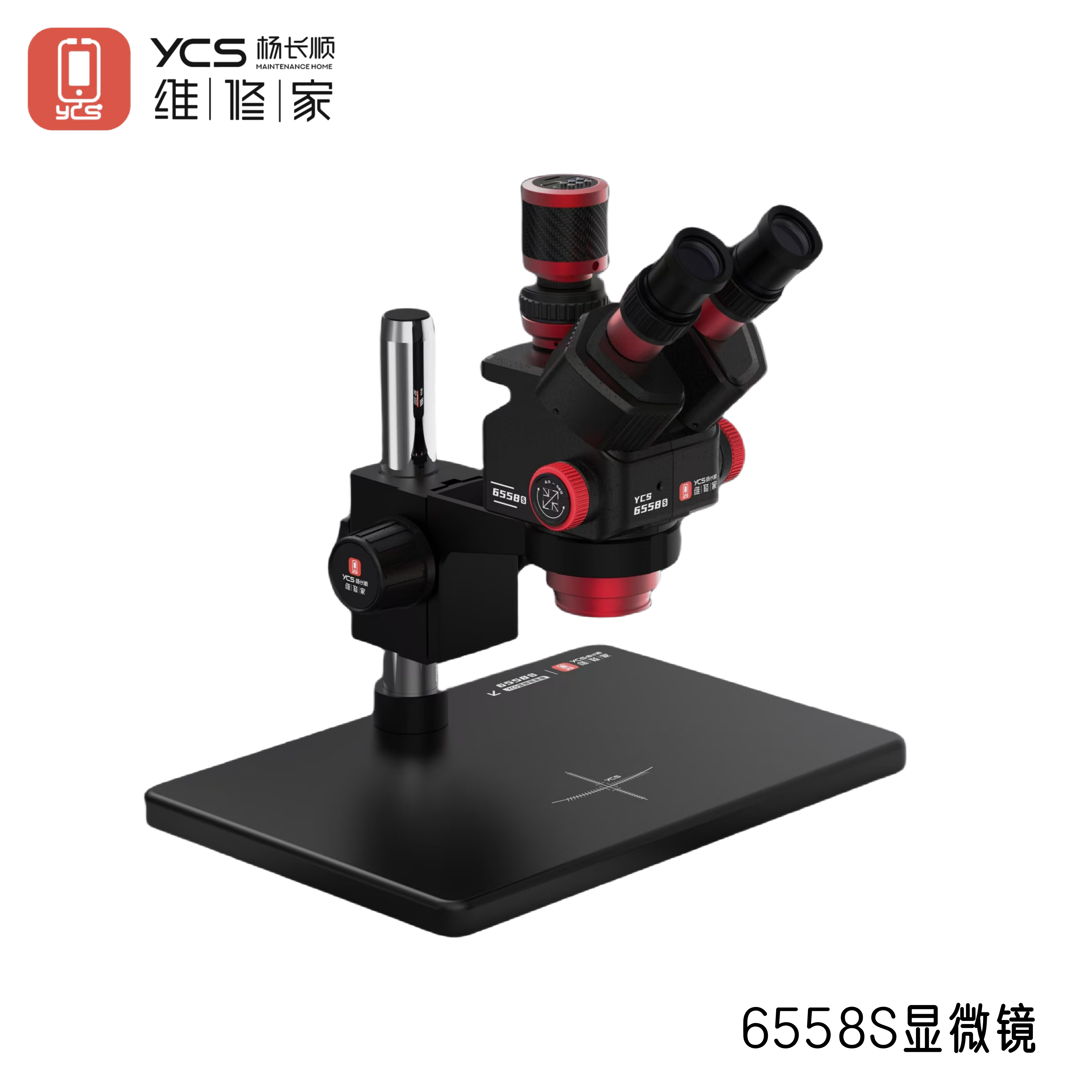 杨长顺维修家新款6558S三目显微镜手机维修专用大平台6.5*58显像