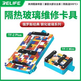 新讯TF2 Plus手机维修主板夹具 大部分主板夹持钢化隔热玻璃卡具