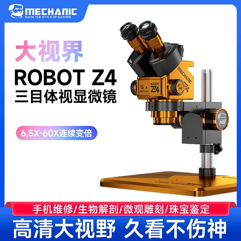 维修佬体视显微镜高清三目