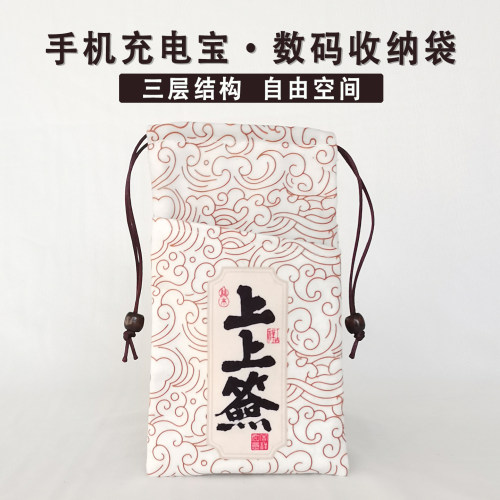 三层祝福好运抽绳束口收纳绒布袋