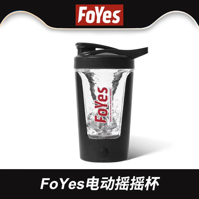 FoYes自动搅拌杯电动健身450ml蛋白粉咖啡大水杯子电池新款摇摇杯