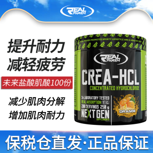 CRET一水肌酸 HCL未来盐酸肌酸肌肉力量CON CREATINE REALPHARM