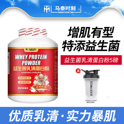 马泰时刻乳清蛋白粉健身增肌粉男女运动分离蛋白质粉WHEY