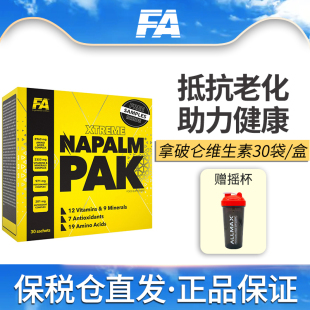 拿破仑NAPALM PAK野兽复合维生素包健身运动全面营养多维BC矿物质