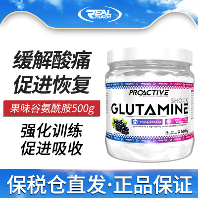 REALPHARM GLUTAMINE果味谷氨酰胺粉500克肌肉恢复提高蛋白质合成