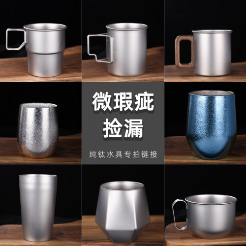 钛工匠微瑕钛杯户外便携钛水杯