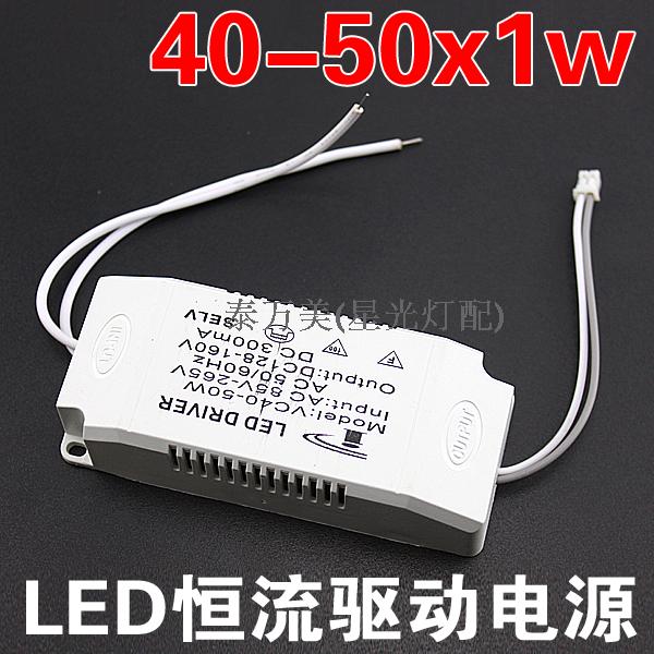 36-50x1w LED恒流电源驱动器AC 220V 外置电源  贴片吸顶灯电源在类目 家装主材, 灯具灯饰, 灯具配件中 - 来自Buy2taobao.com提供专业的淘宝代购服务