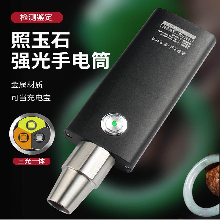 钮明 双节18650玉石灯 玉手电筒