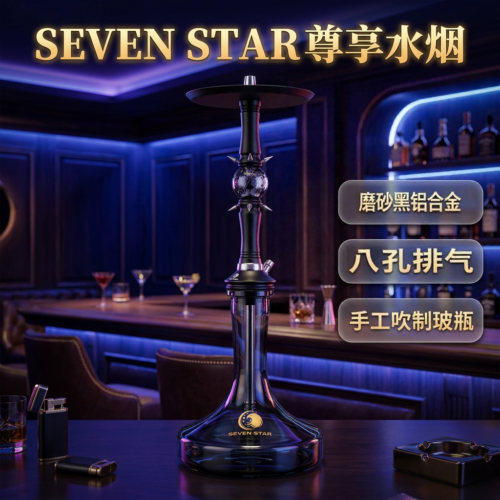 SEVEN STAR俄罗斯星球单管大号阿拉伯水烟高档烟水壶水烟壶hookah