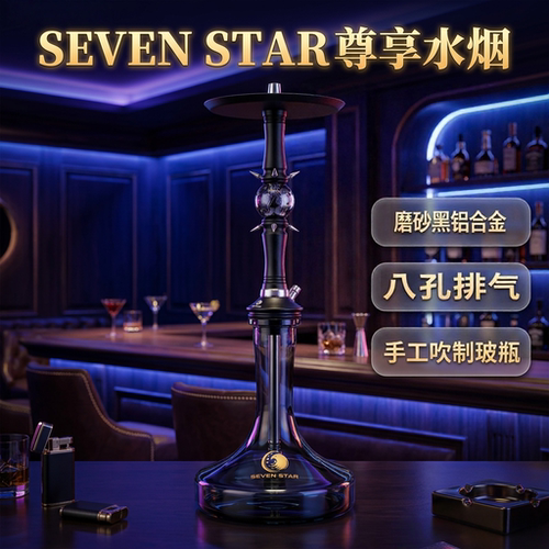 SEVEN STAR俄罗斯星球单管大号阿拉伯水烟高档烟水壶水烟壶hookah