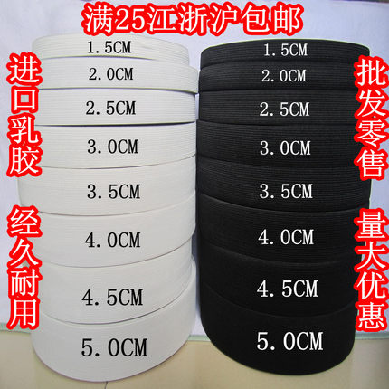 松紧带皮筋扁橡筋带进口乳胶弹力带裤腰松紧带柔软服装辅料