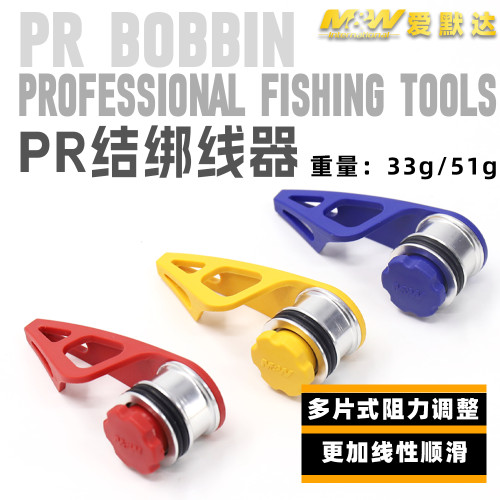 mwpr结绑线器铁板和pe线前导线