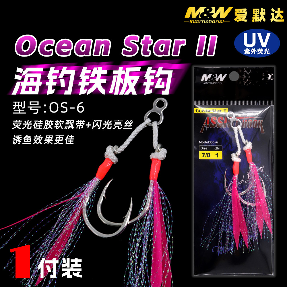 爱默达MW海钓鱼钩OS-6型号鱼钩