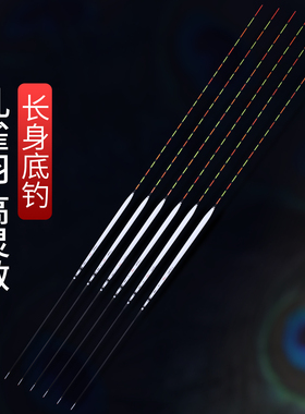 明孚孔雀羽浮漂羽毛正品短脚长身轻口鲫鱼罗非漂路滑行程远投鱼漂