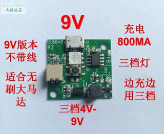 USB可充电小风扇电路板控制板PCBA板手持风扇N9风扇板通用板