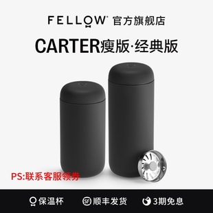 Fellow Carter卡特陶瓷涂层内胆保温杯咖啡杯不锈钢随行时尚水杯