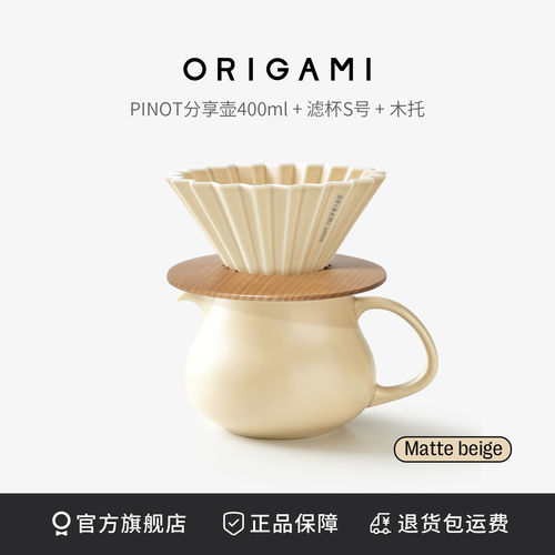 ORIGAMI手冲咖啡滤杯分享壶