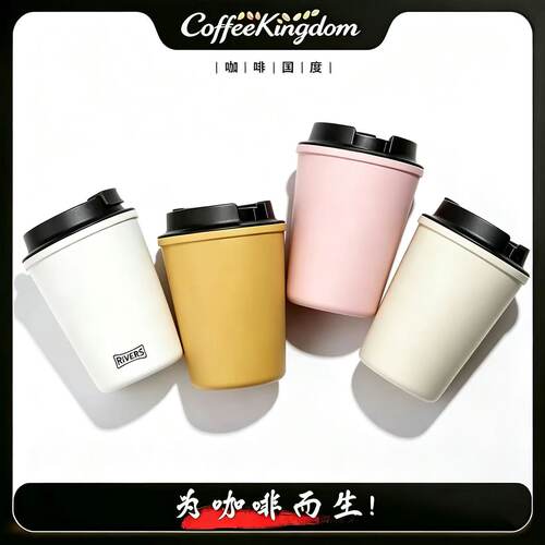 Riverssleek日式便携随行杯