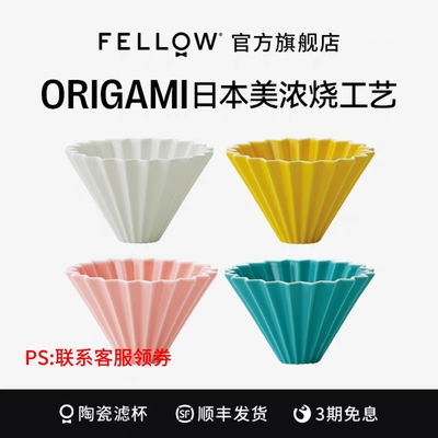 折纸V60蛋糕型滴滤式萃取咖啡杯