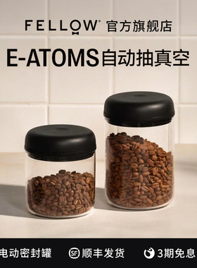FELLOW E-ATMOS密封罐电动抽真空玻璃透明一体式带盖咖啡豆储存罐