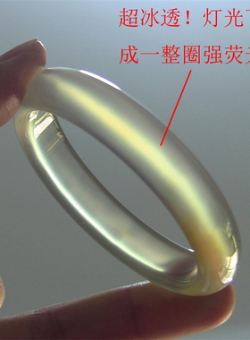 天然巴西玛瑙手镯/加厚不加宽/原色无忧化/高冰透强荧光玉髓1991