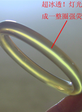 天然巴西玛瑙手镯强荧光玉髓