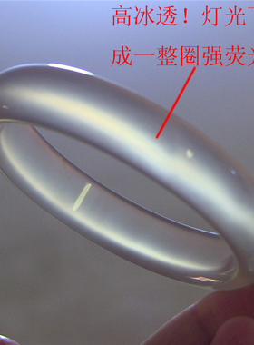 天然巴西玛瑙手镯强荧光玉髓