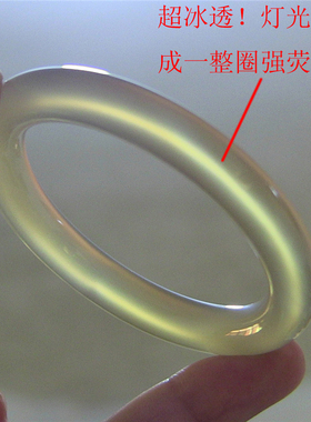 天然巴西玛瑙手镯强荧光玉髓